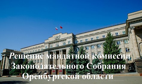 Владимиру Мирохину предложено извиниться перед избирателями и коллегами